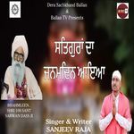 SATGURAN DA JANAMDIN AYA