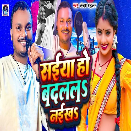 Saiya Ho Badalala Naikha