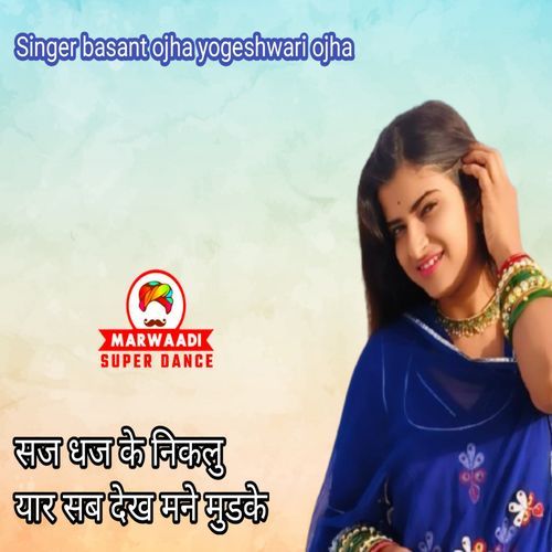 Saj dhaj ke niklu yar sab dekh mane mudke