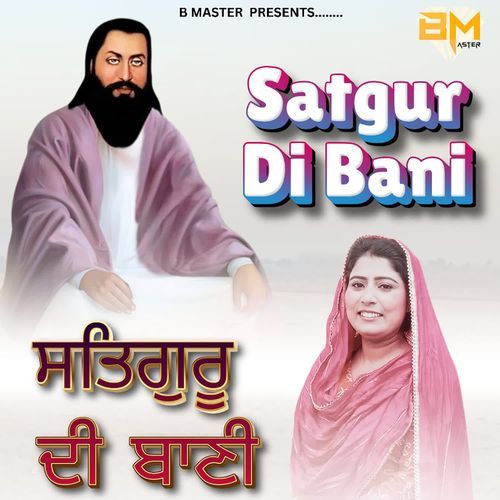 Satgur Di Bani