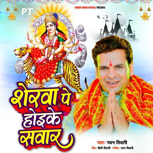 Sherwa Pe Hoike Sawaar