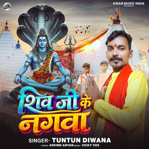 Shiv Ji Ke Nagwa