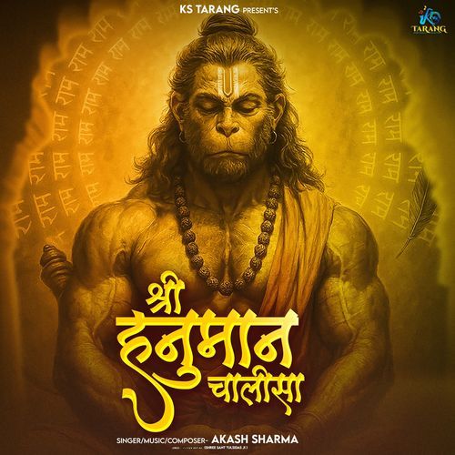 Shree Hanuman Chalisa