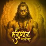 Shree Hanuman Chalisa