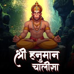 Shri Hanuman Chalisa (Meditative)-QTk6fiZATmM