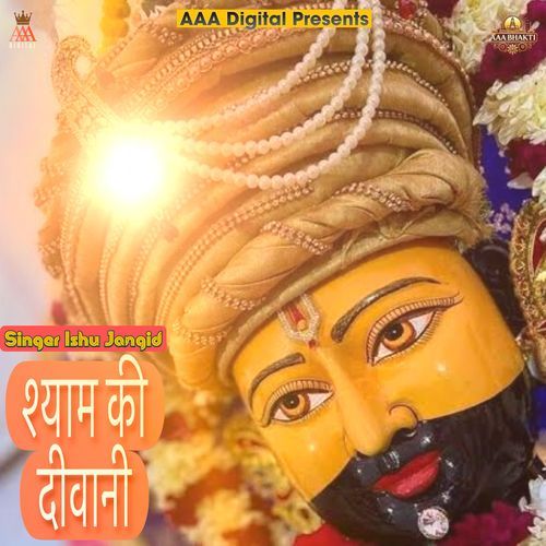 Shyam Ki Diwani
