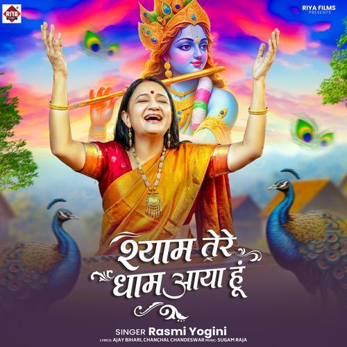 Shyama Tere Dham Aaya Hu