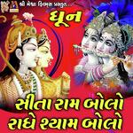 Sitaram Bolo Radheshyam Bolo