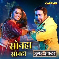 Sonha Sonha (From "Jugal Master")