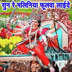 Sun Re Maliniya Fulva Laide (Navratri Express Bhojpuri Song)-FSQEcyMdeko