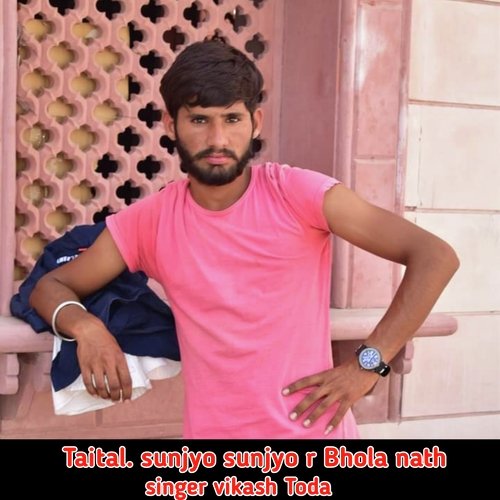 sunjyo sunjyo r Bhola nath (Rajsthani)