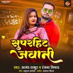 Superhit Jawani