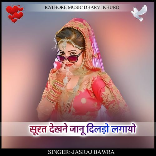 Surat Dekhane Janu Dilado Lagayo