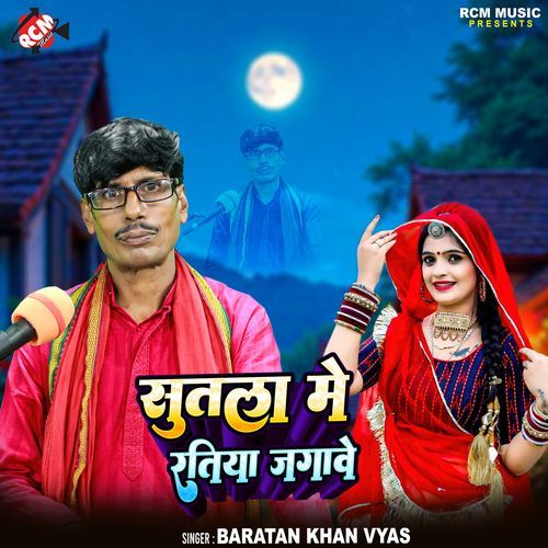 Sutala Me Ratiya Jagawe