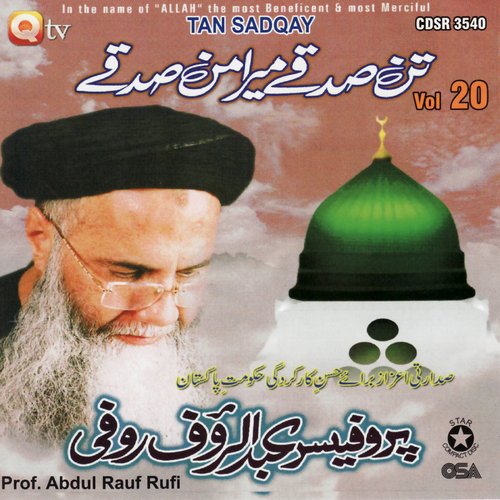 Tan Sadqay_poster_image