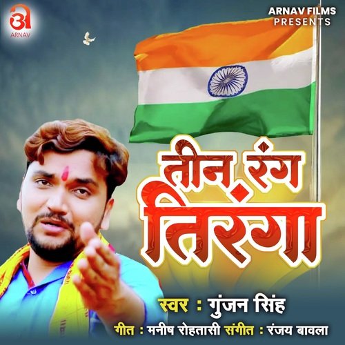 Teen Rang Tiranga