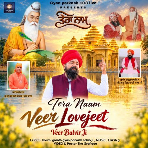 Tera Naam