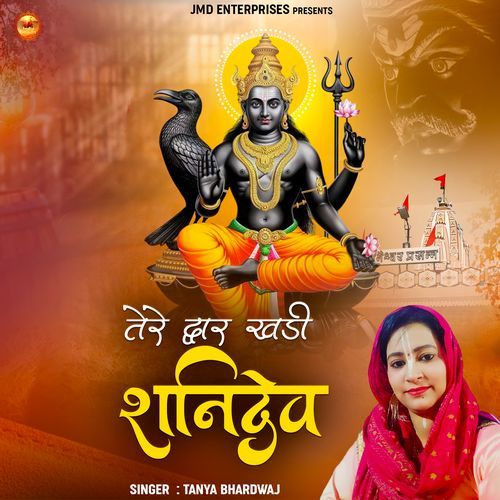 Tere Dwar Khadi Shani Dev