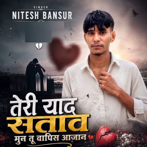 Teri Yaad Satav Mun Tu Vapis Aajaan