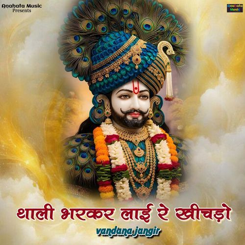 Thali Bhar Kar Lyai Re Khichdo