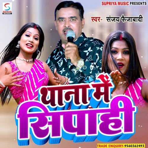 Thana Me Sipahi