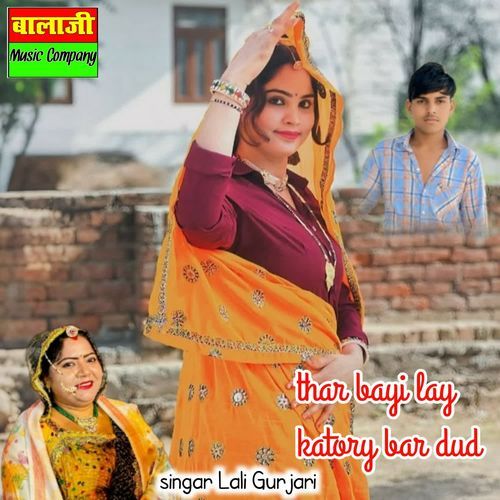 Thar Bayi Lay Katory Bar Dud