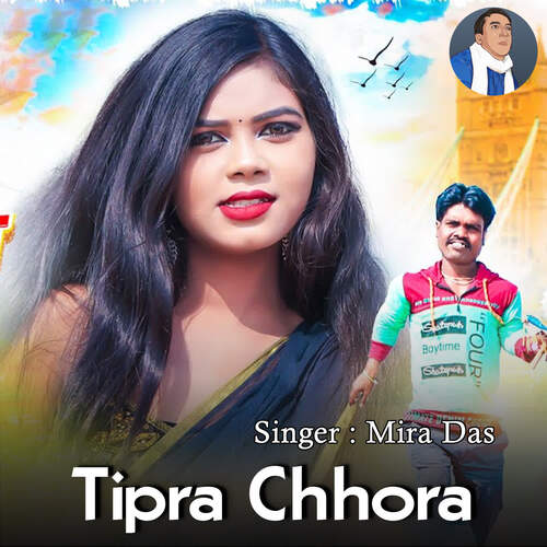 Tipra Chhora