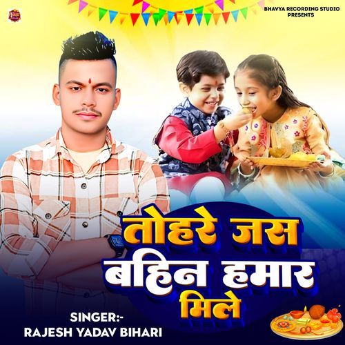 Tohre Jaishan Bahin Hamar Mile