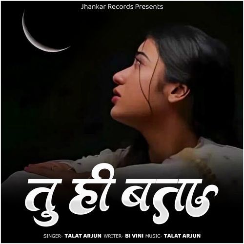 Tu Hi Bata