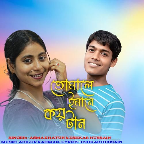 Tumale Emane Kio Taan