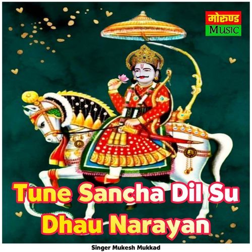 Tune Sancha Dil Su Dhau Narayan