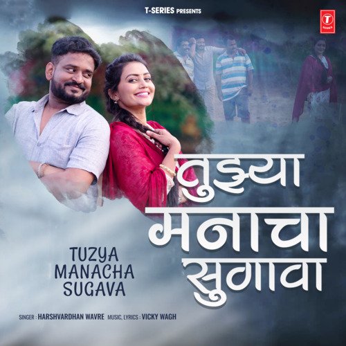 Stream visha  Listen to marathi playlist online for free on