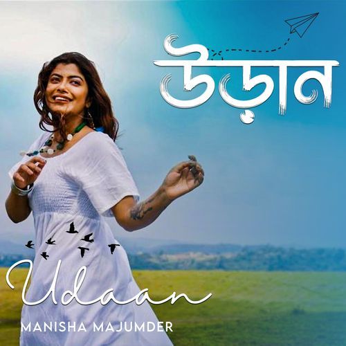 Udaan