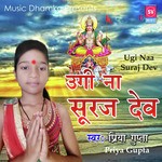 Ugi Naa Suraj Dev
