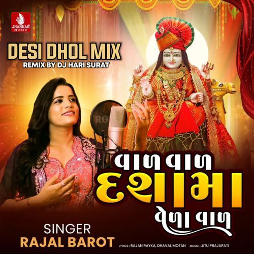 Val Val Dashama Vela Val Desi Dhol Mix