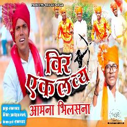 Veer Eklavya Aamna Bhilasna-Kjw5Zwx5BXE