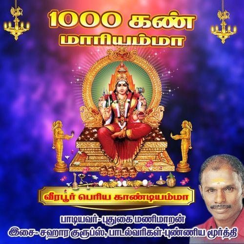 Veerapur Periya Kaandiyamma