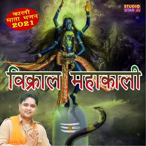 Vikral Mahakali