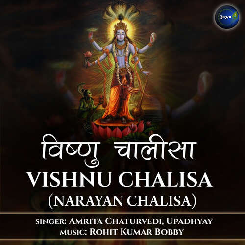Vishnu Chalisa-Narayan Chalisa