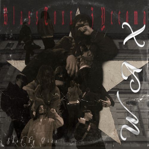 WAX cover art