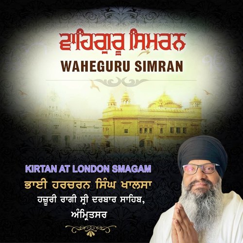 Waheguru Simran