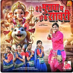 YE DE MUSAVA MA HOKE SAAVAREE