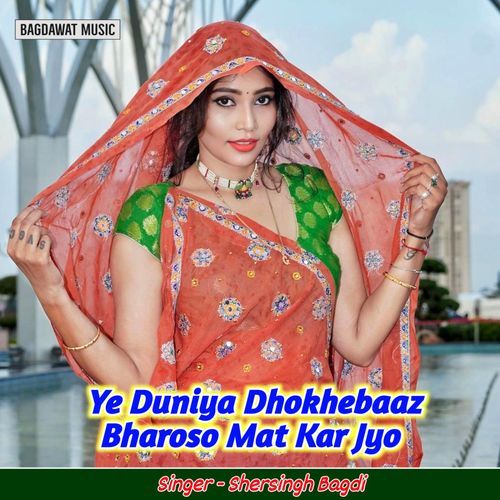 Ye Duniya Dhokhebaaz Bharoso Mat Kar Jyo