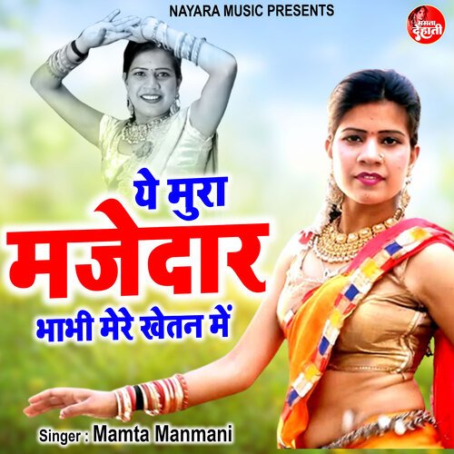 Ye Mura Majedar Bhabhi Mere Khetan Me