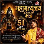 maha mrityunjay mantra