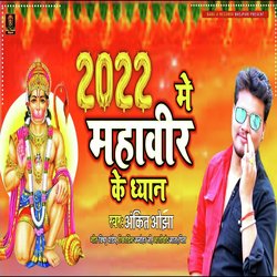 2022 Me Mahavir Ke Dhyan-IiEcZwxvekU