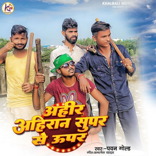 Aahir Ahiran Super Se Uper