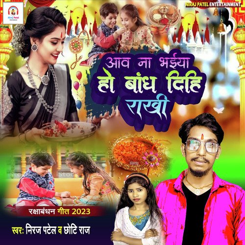 Aawa Na Bhaiya Ho Badh Dihi Rakhi