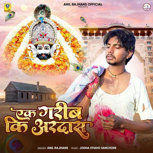 Aek Garib Ki Ardaas