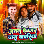 Ajay Devgn Jas Babariya